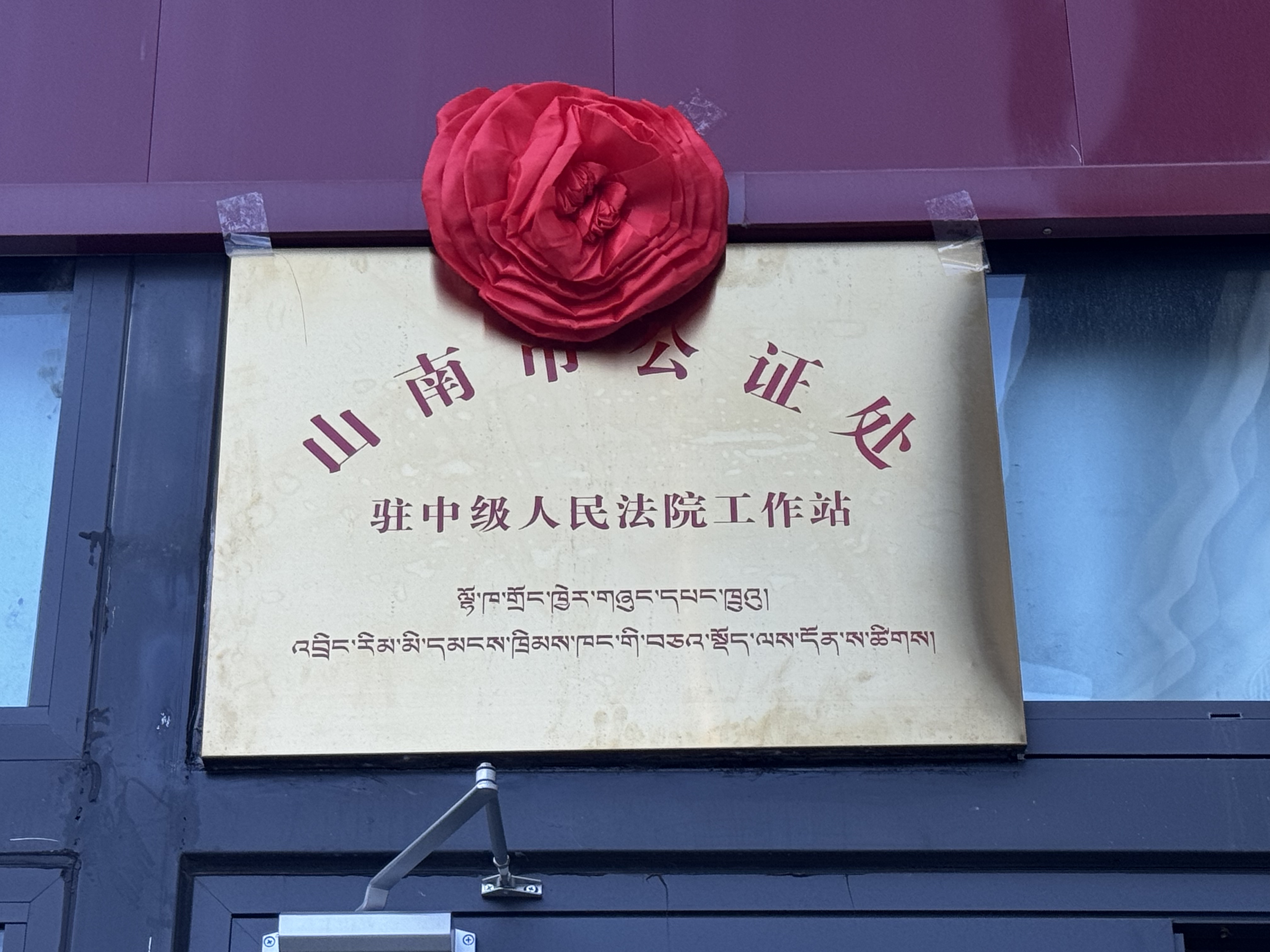 揭牌仪式相关图片 (1).jpg